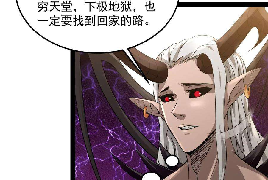 打爆诸天31话 你是要成为鬼帝的男人