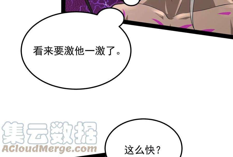 打爆诸天31话 你是要成为鬼帝的男人