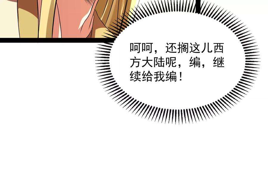 打爆诸天31话 你是要成为鬼帝的男人