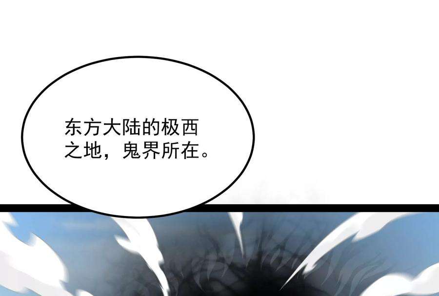 打爆诸天31话 你是要成为鬼帝的男人