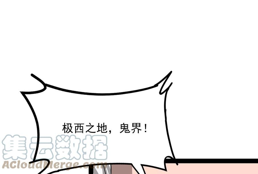 打爆诸天31话 你是要成为鬼帝的男人
