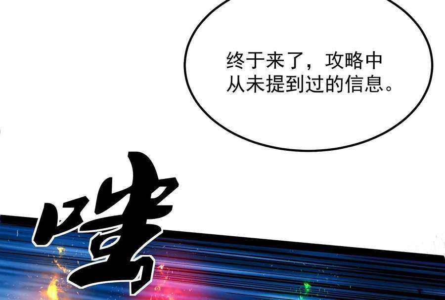 打爆诸天31话 你是要成为鬼帝的男人