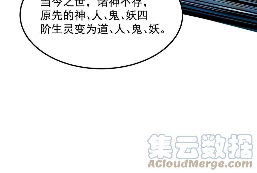 打爆诸天31话 你是要成为鬼帝的男人