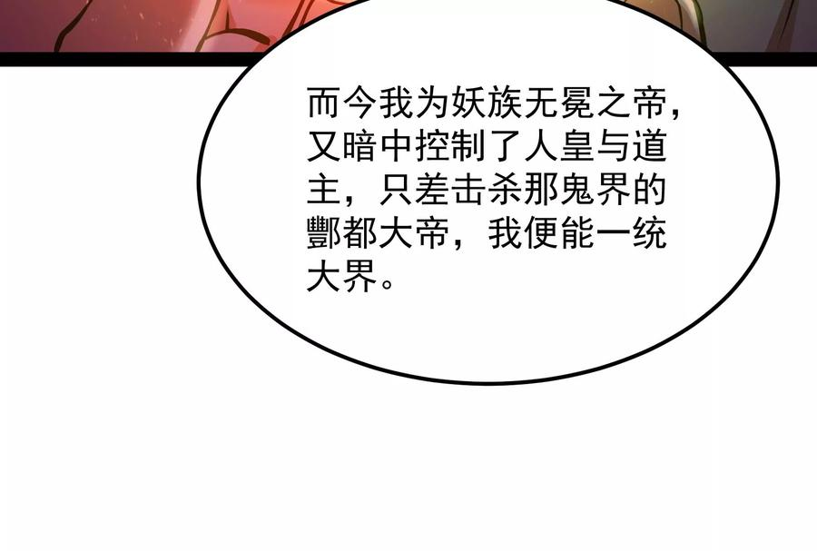 打爆诸天31话 你是要成为鬼帝的男人