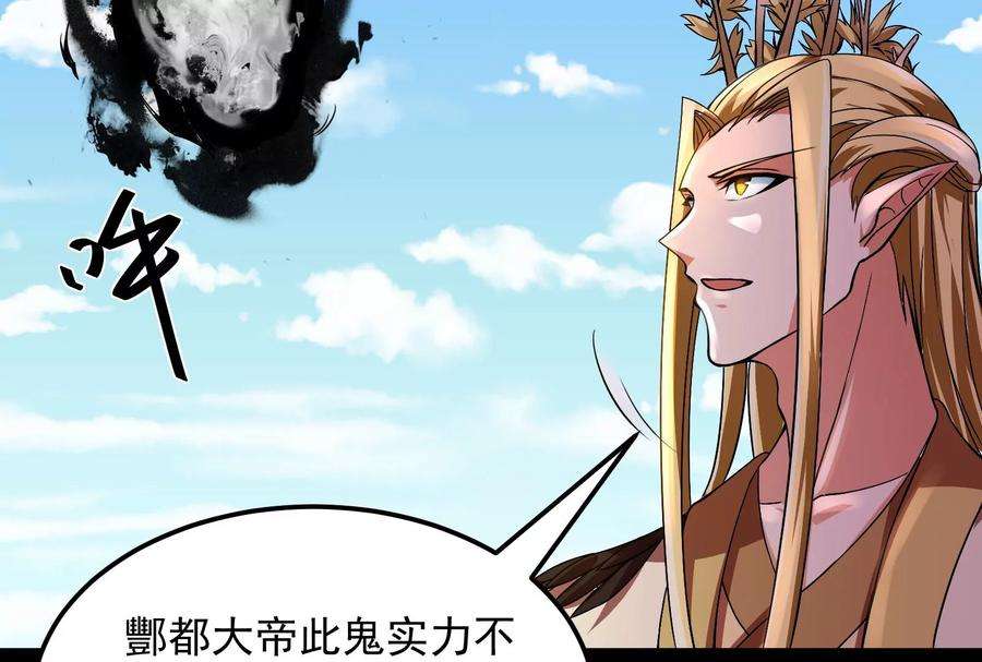 打爆诸天31话 你是要成为鬼帝的男人