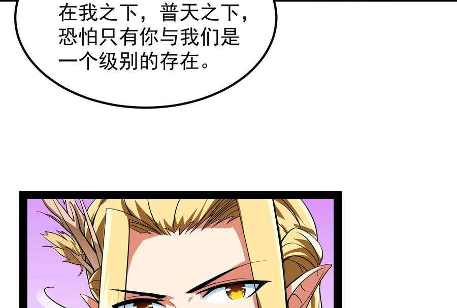 打爆诸天31话 你是要成为鬼帝的男人