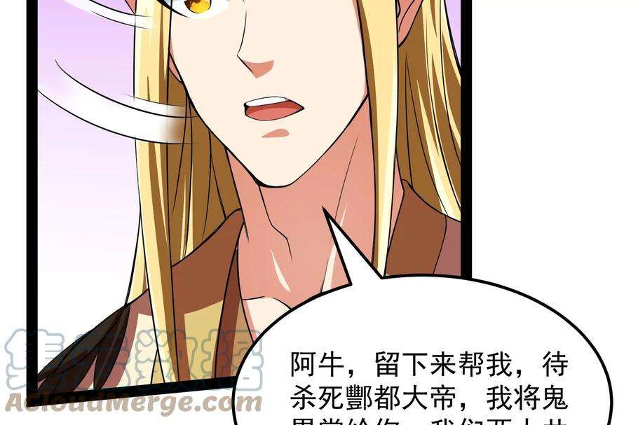 打爆诸天31话 你是要成为鬼帝的男人