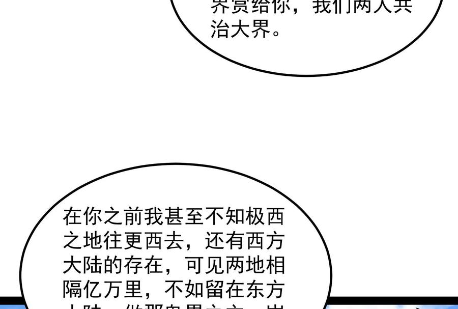 打爆诸天31话 你是要成为鬼帝的男人