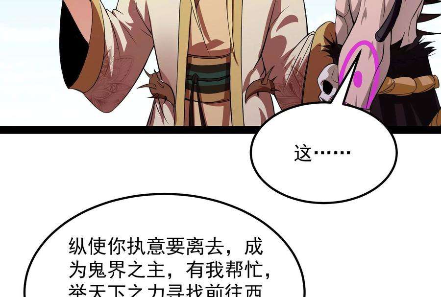 打爆诸天31话 你是要成为鬼帝的男人