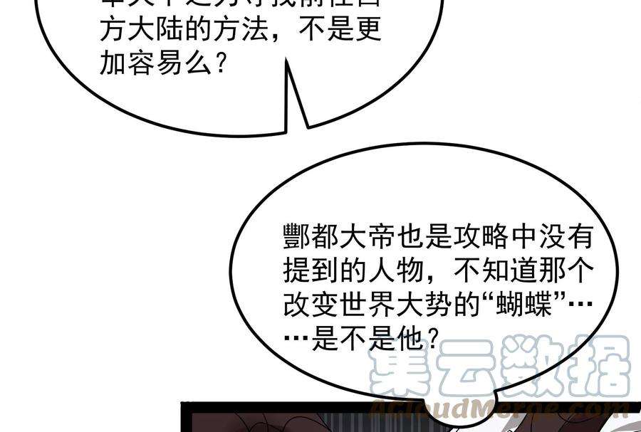 打爆诸天31话 你是要成为鬼帝的男人