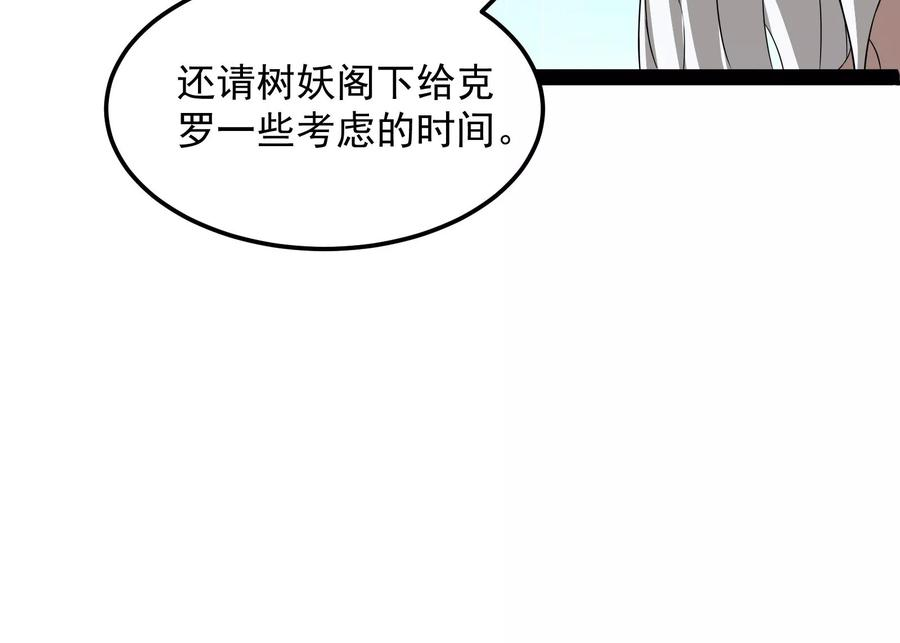 打爆诸天31话 你是要成为鬼帝的男人