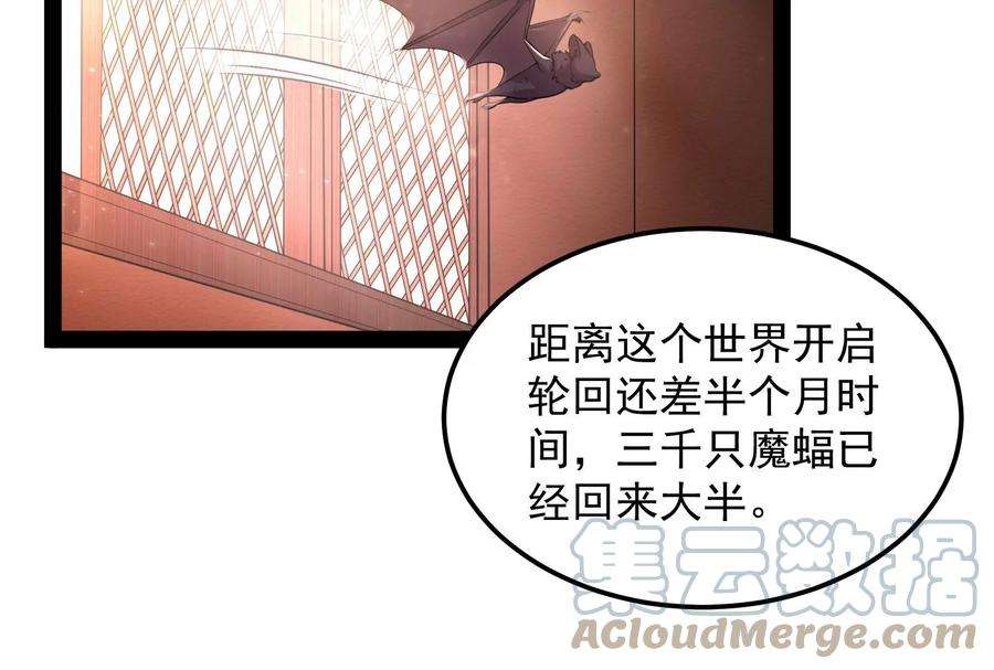 打爆诸天31话 你是要成为鬼帝的男人