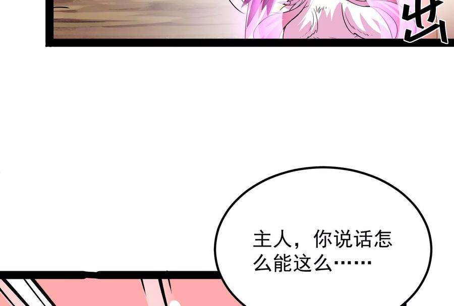 打爆诸天31话 你是要成为鬼帝的男人