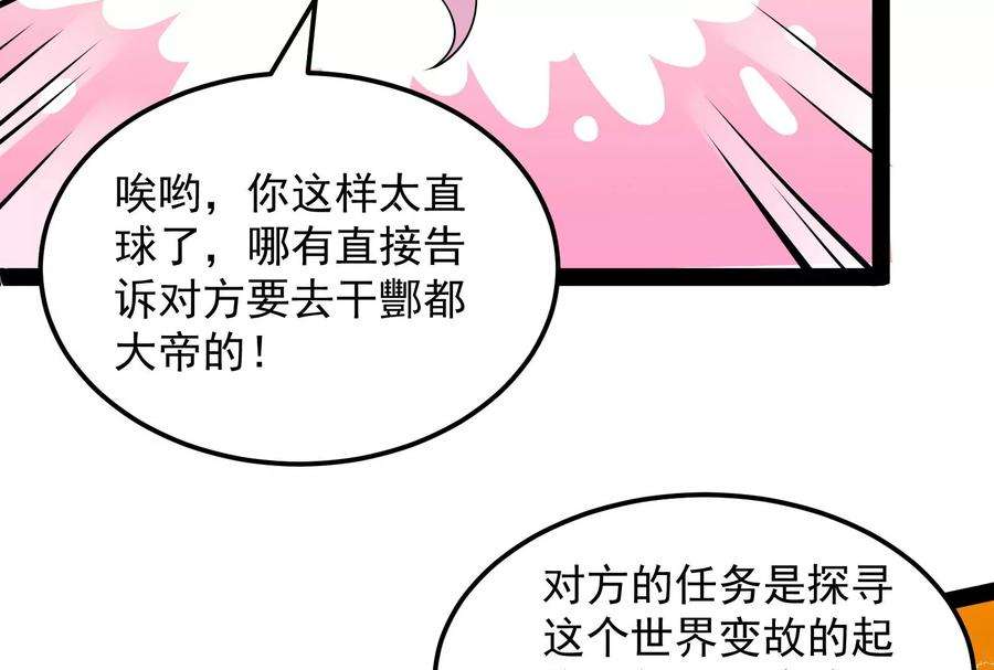 打爆诸天31话 你是要成为鬼帝的男人