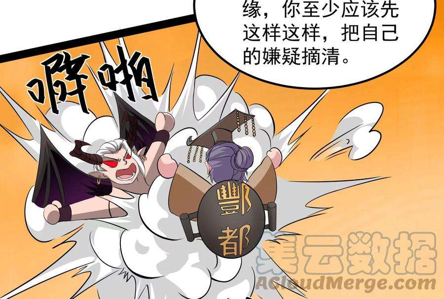 打爆诸天31话 你是要成为鬼帝的男人