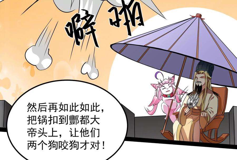 打爆诸天31话 你是要成为鬼帝的男人
