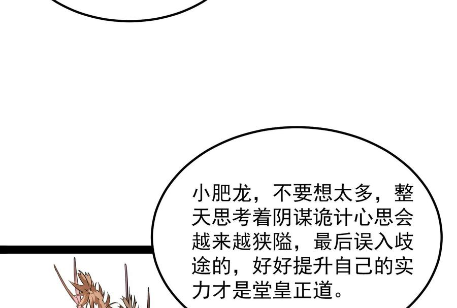 打爆诸天31话 你是要成为鬼帝的男人