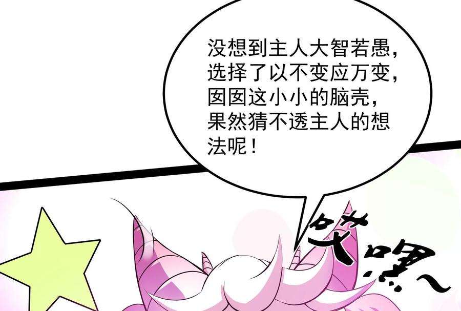 打爆诸天31话 你是要成为鬼帝的男人