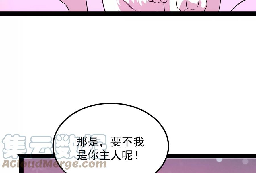 打爆诸天31话 你是要成为鬼帝的男人
