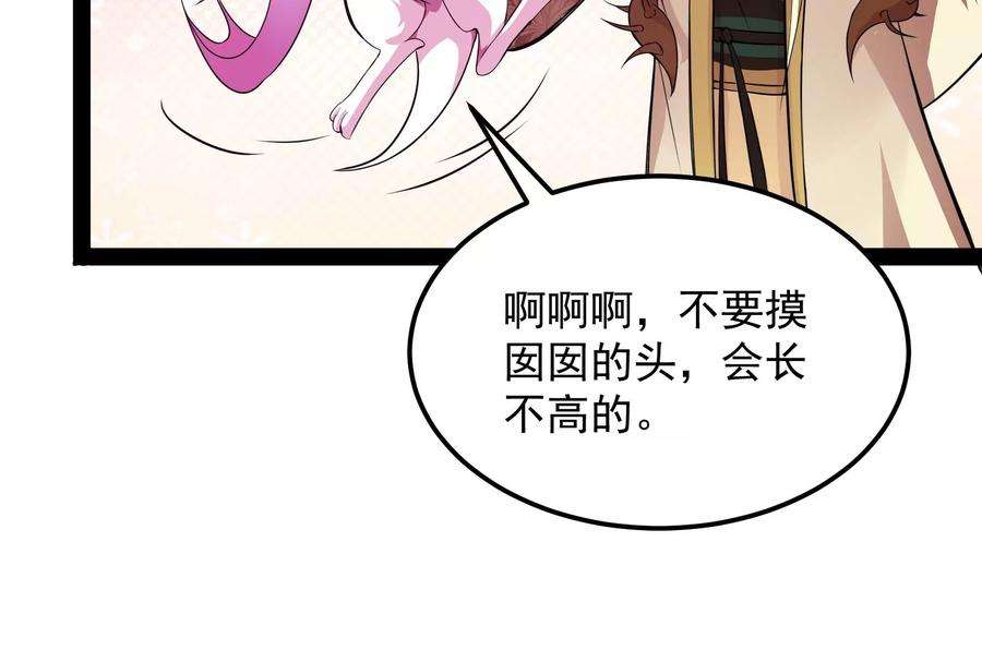 打爆诸天31话 你是要成为鬼帝的男人