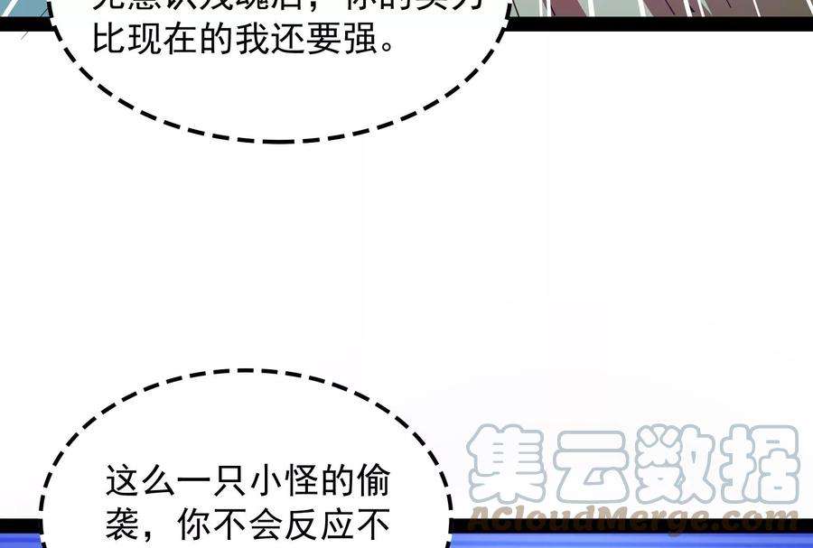 打爆诸天32话 斩首！无头亡灵！