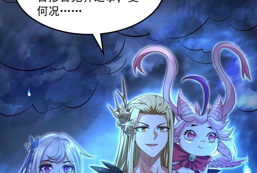 打爆诸天32话 斩首！无头亡灵！