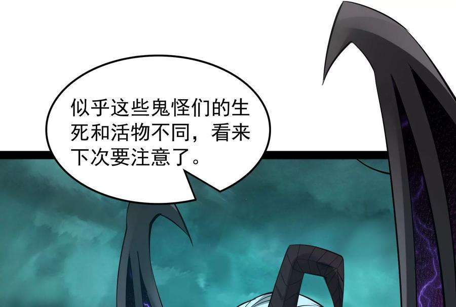 打爆诸天32话 斩首！无头亡灵！