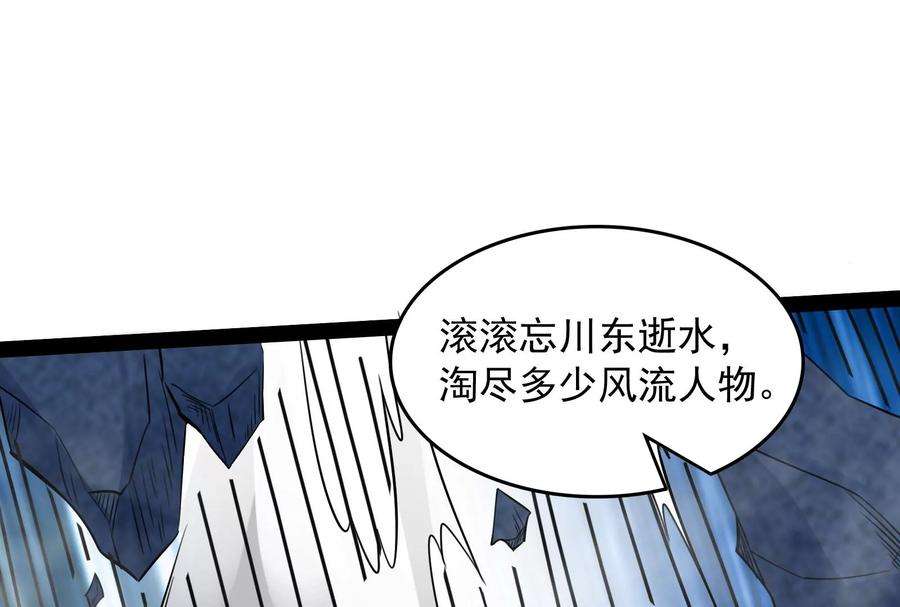 打爆诸天32话 斩首！无头亡灵！