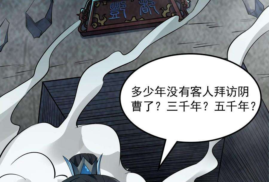 打爆诸天32话 斩首！无头亡灵！