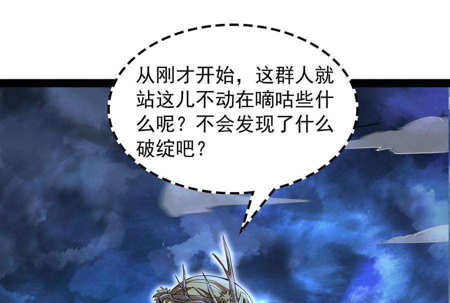 打爆诸天32话 斩首！无头亡灵！