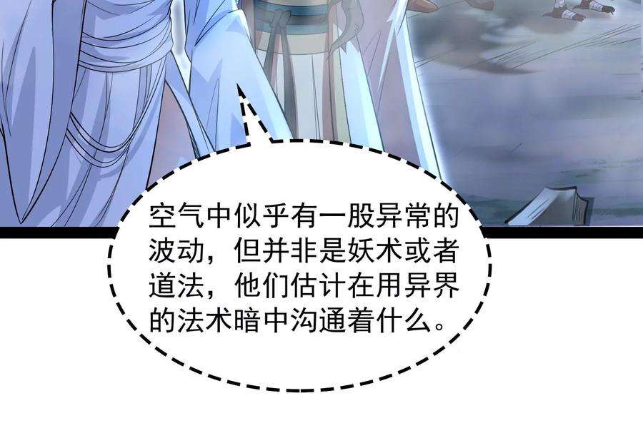 打爆诸天32话 斩首！无头亡灵！