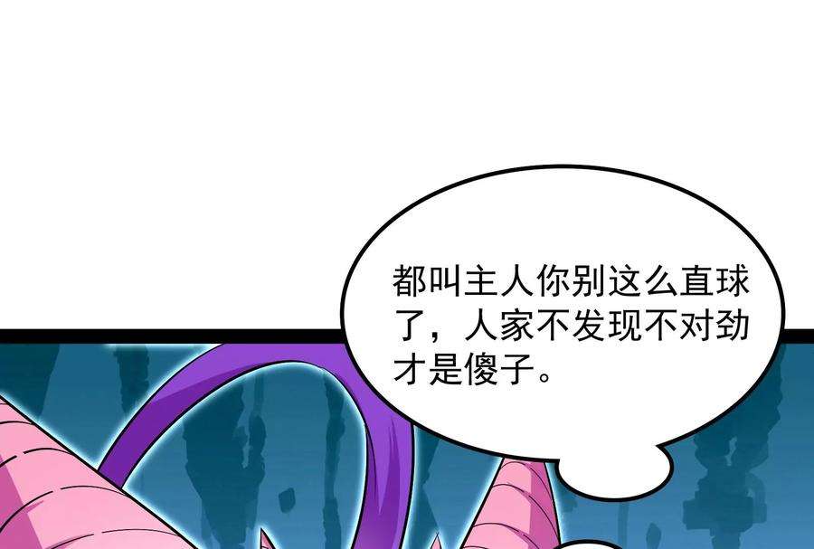 打爆诸天32话 斩首！无头亡灵！