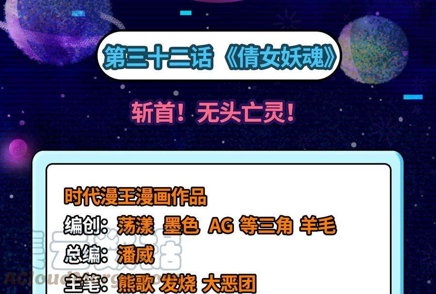 打爆诸天32话 斩首！无头亡灵！