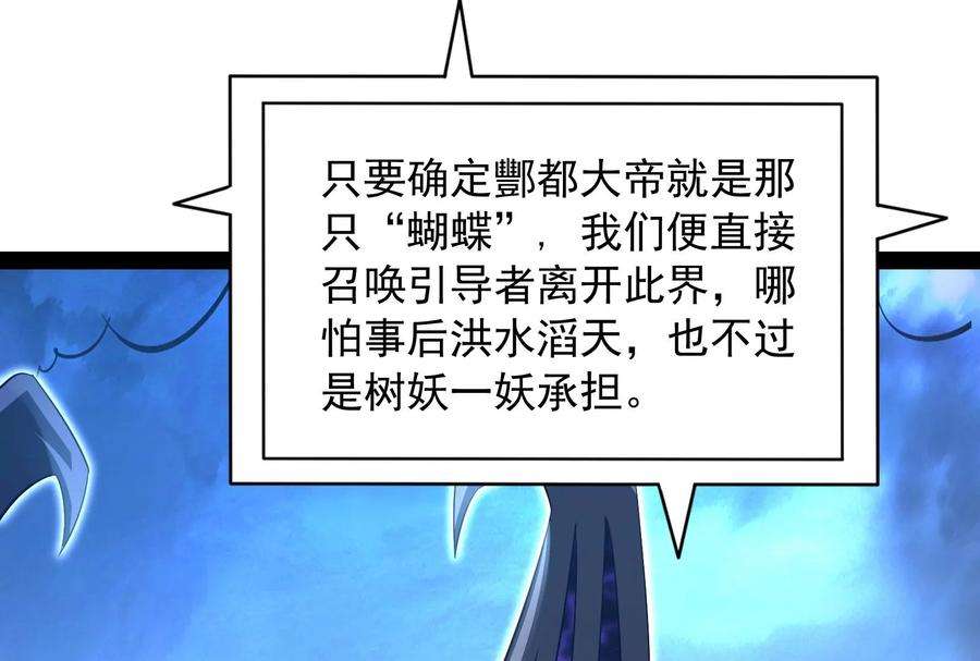 打爆诸天32话 斩首！无头亡灵！