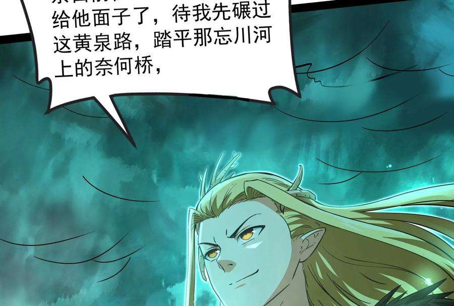 打爆诸天32话 斩首！无头亡灵！