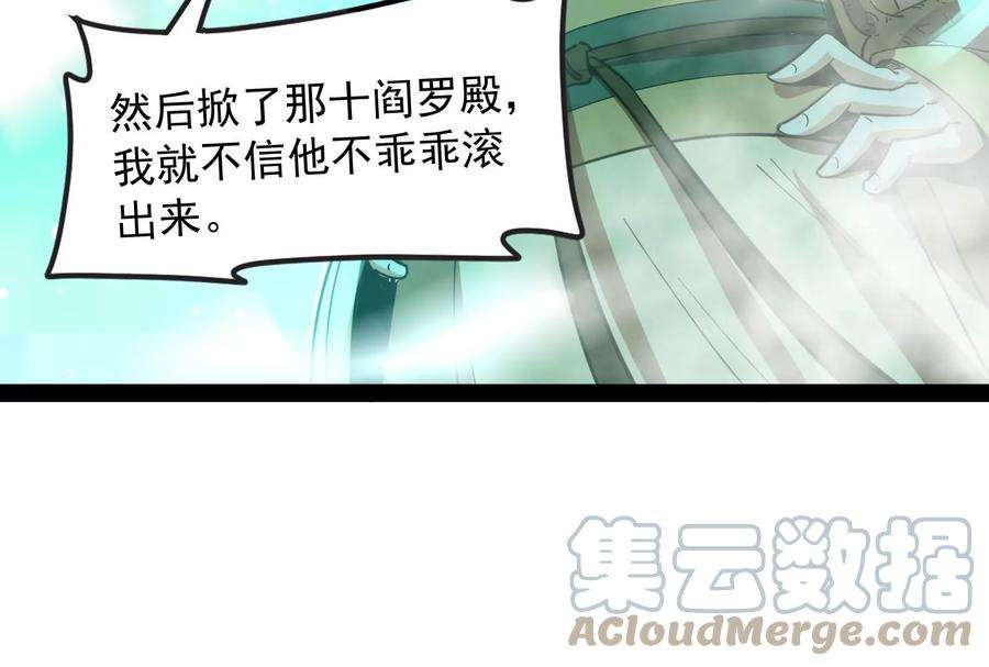 打爆诸天32话 斩首！无头亡灵！