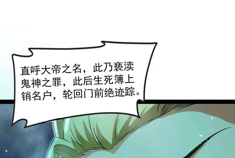 打爆诸天32话 斩首！无头亡灵！