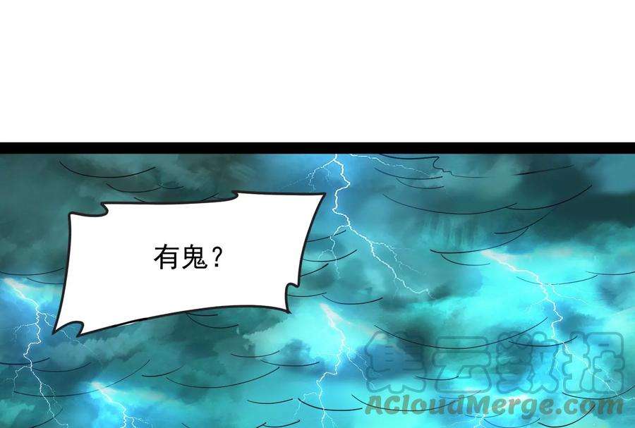 打爆诸天32话 斩首！无头亡灵！