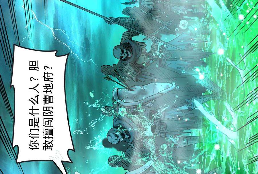 打爆诸天32话 斩首！无头亡灵！