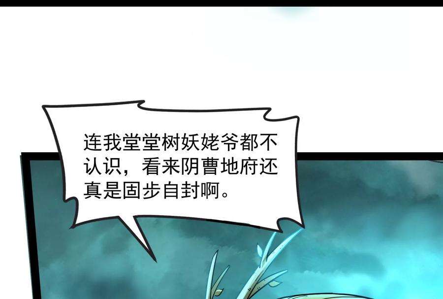 打爆诸天32话 斩首！无头亡灵！