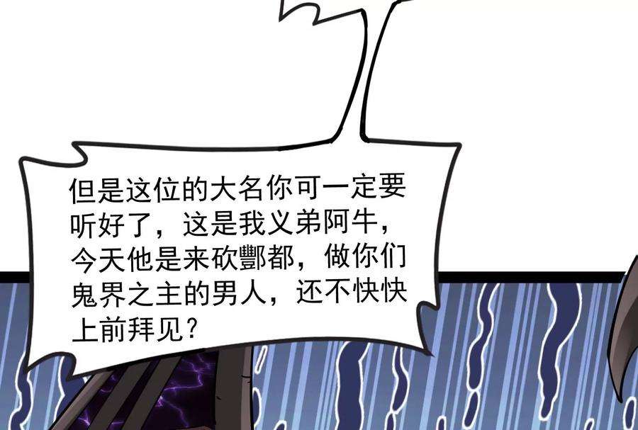 打爆诸天32话 斩首！无头亡灵！