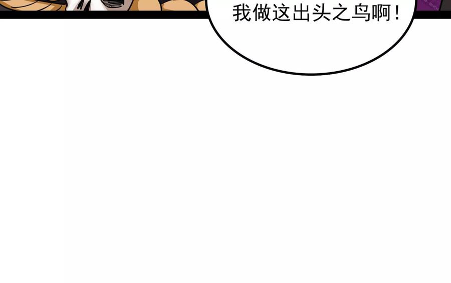 打爆诸天32话 斩首！无头亡灵！