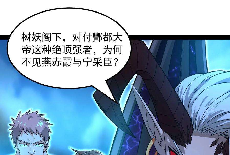 打爆诸天32话 斩首！无头亡灵！