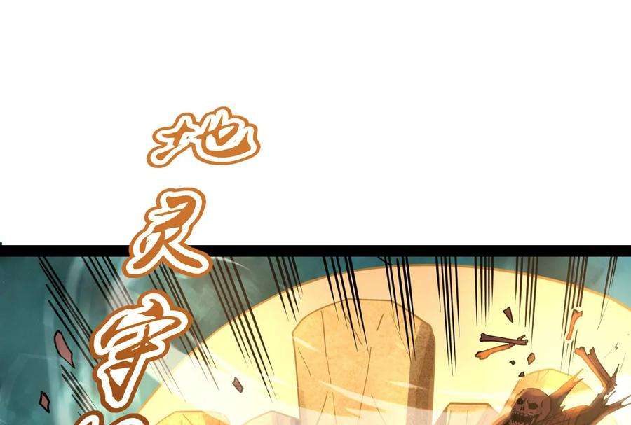 打爆诸天32话 斩首！无头亡灵！