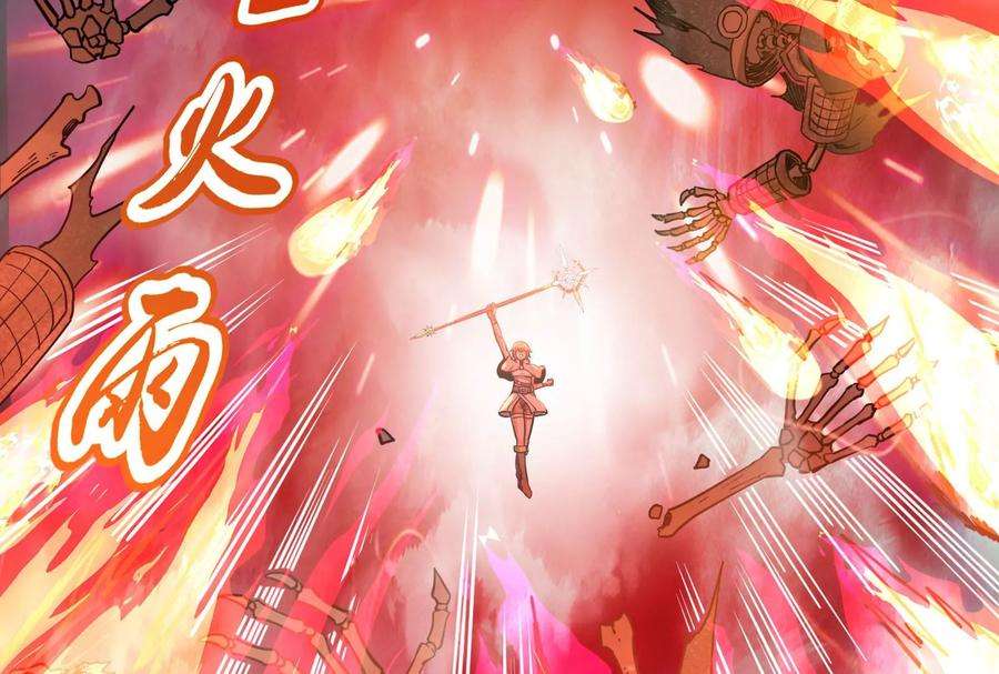 打爆诸天32话 斩首！无头亡灵！