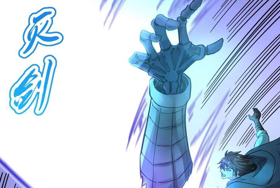 打爆诸天32话 斩首！无头亡灵！