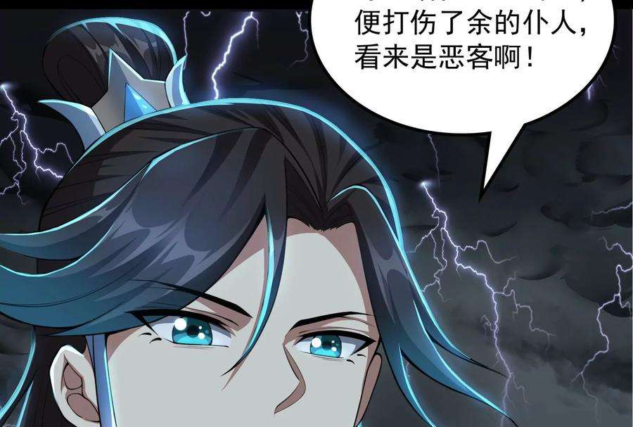 打爆诸天33话 兄弟齐心抗鬼帝