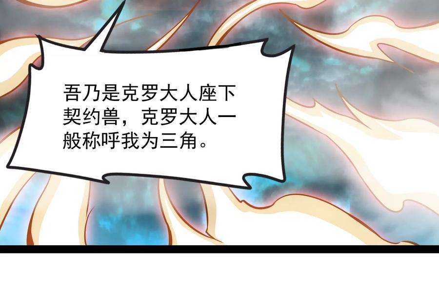 打爆诸天33话 兄弟齐心抗鬼帝
