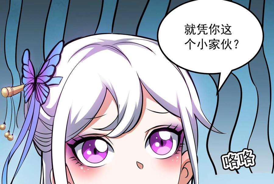 打爆诸天33话 兄弟齐心抗鬼帝