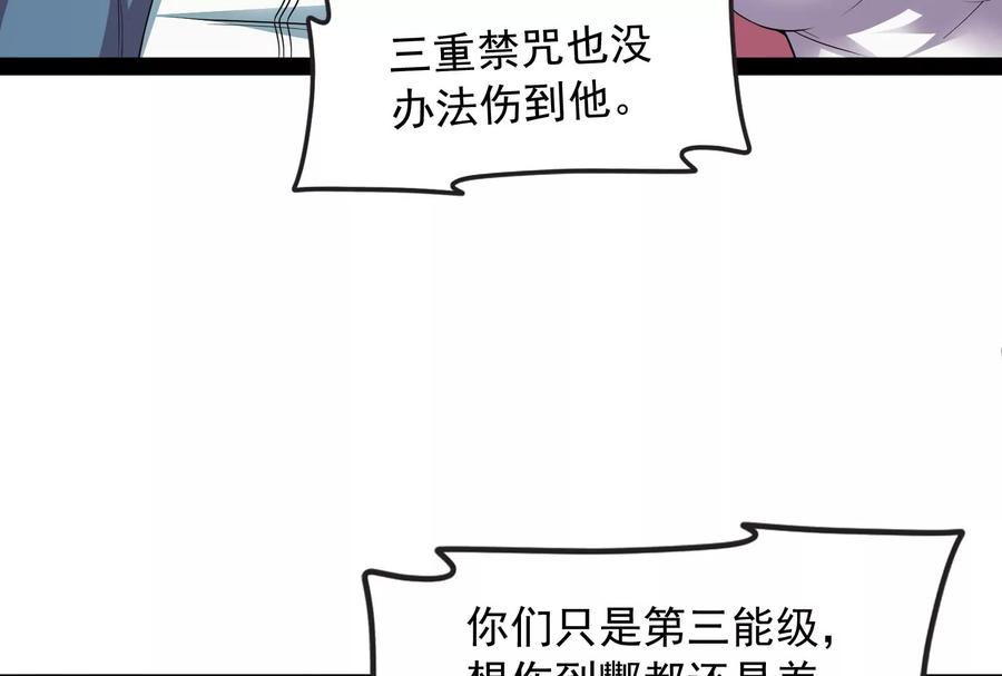打爆诸天33话 兄弟齐心抗鬼帝